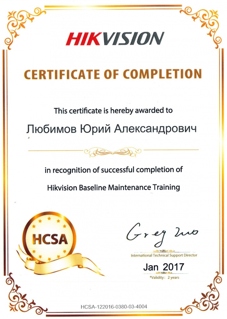 Certificate_of_completion_Hikvision.jpg